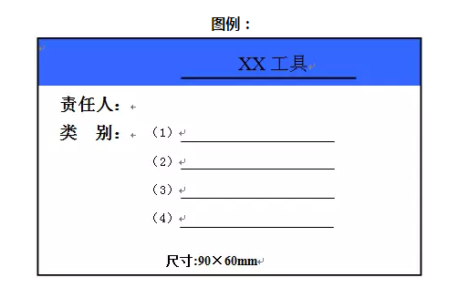 车间划线及标识管理要求，你们厂做对了吗？